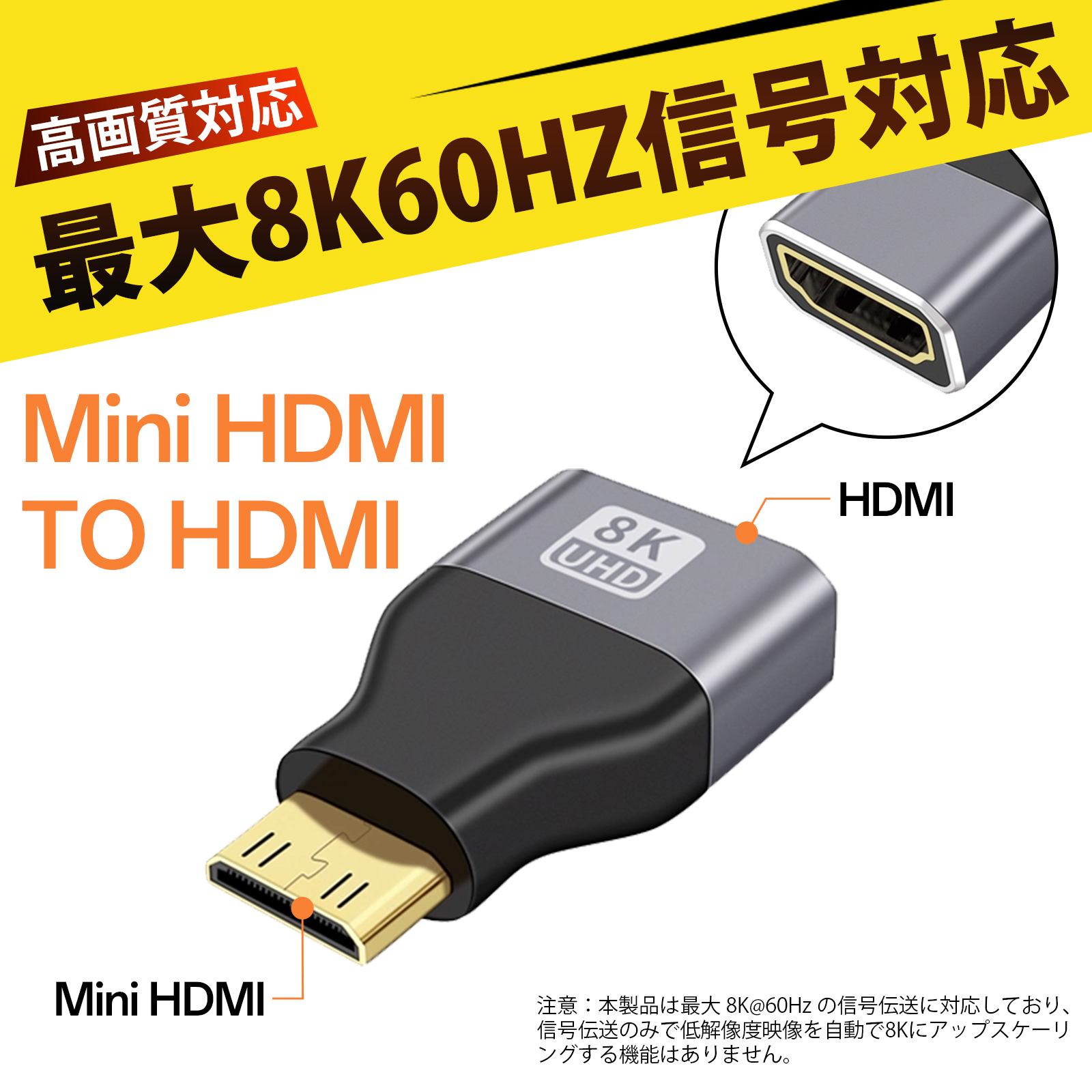ミニhdmi 変換 hdmi 変換アダプタ hdmi mini 変換 HDMI ミニ変換アダプター 高耐久 転送速度 高精細 映像 音声 転送 端子 変換 ケーブル 繋がらない 給電 非対応 解決 ノイズ 軽量 小型 携帯