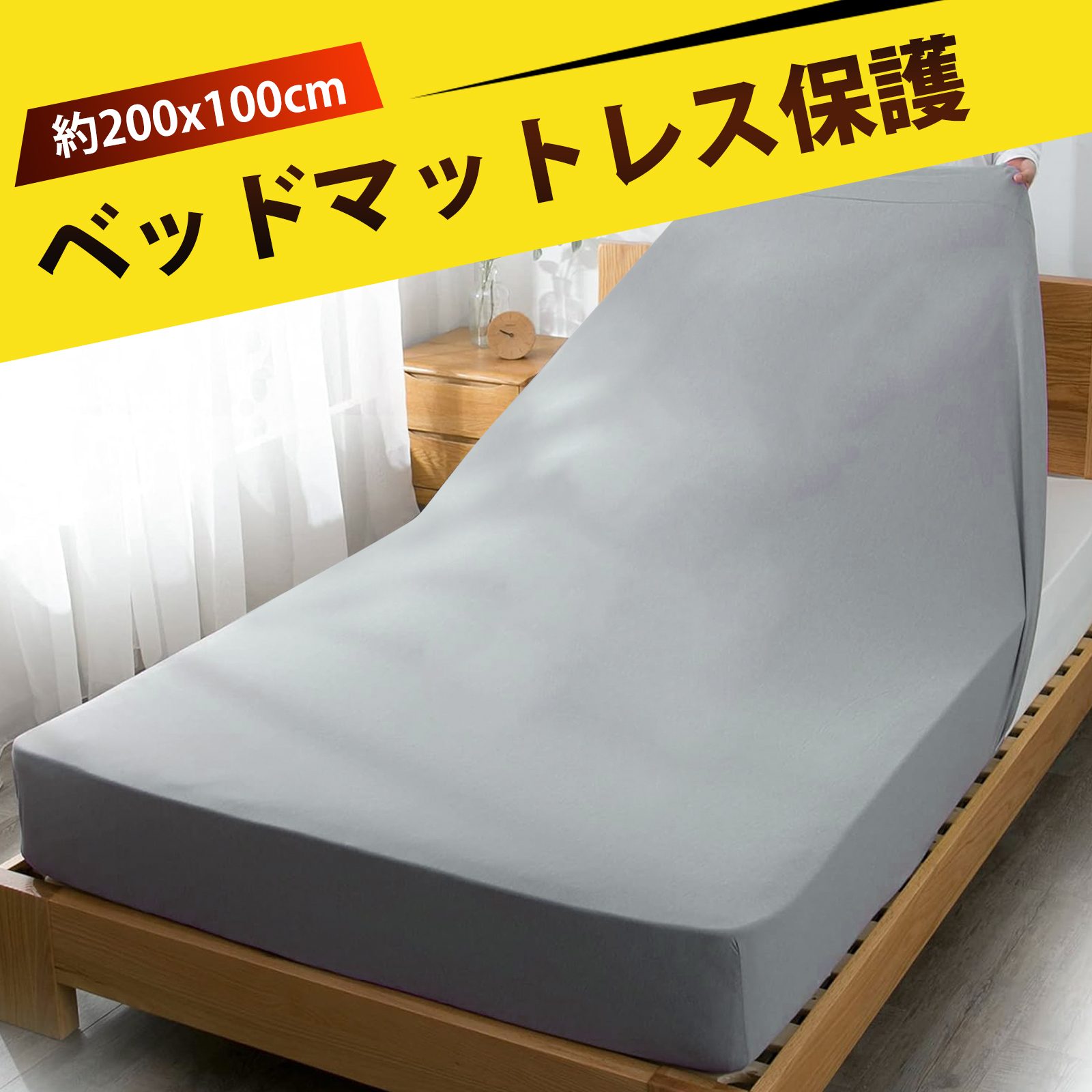 ボックスシーツ ベッドカバー マットレスカバー 敷きパッド一体型ボックスシーツ 洗える 肌触り抜群 30cm加高設計 360度ゴムバンド 防塵 マットレスプロテクター