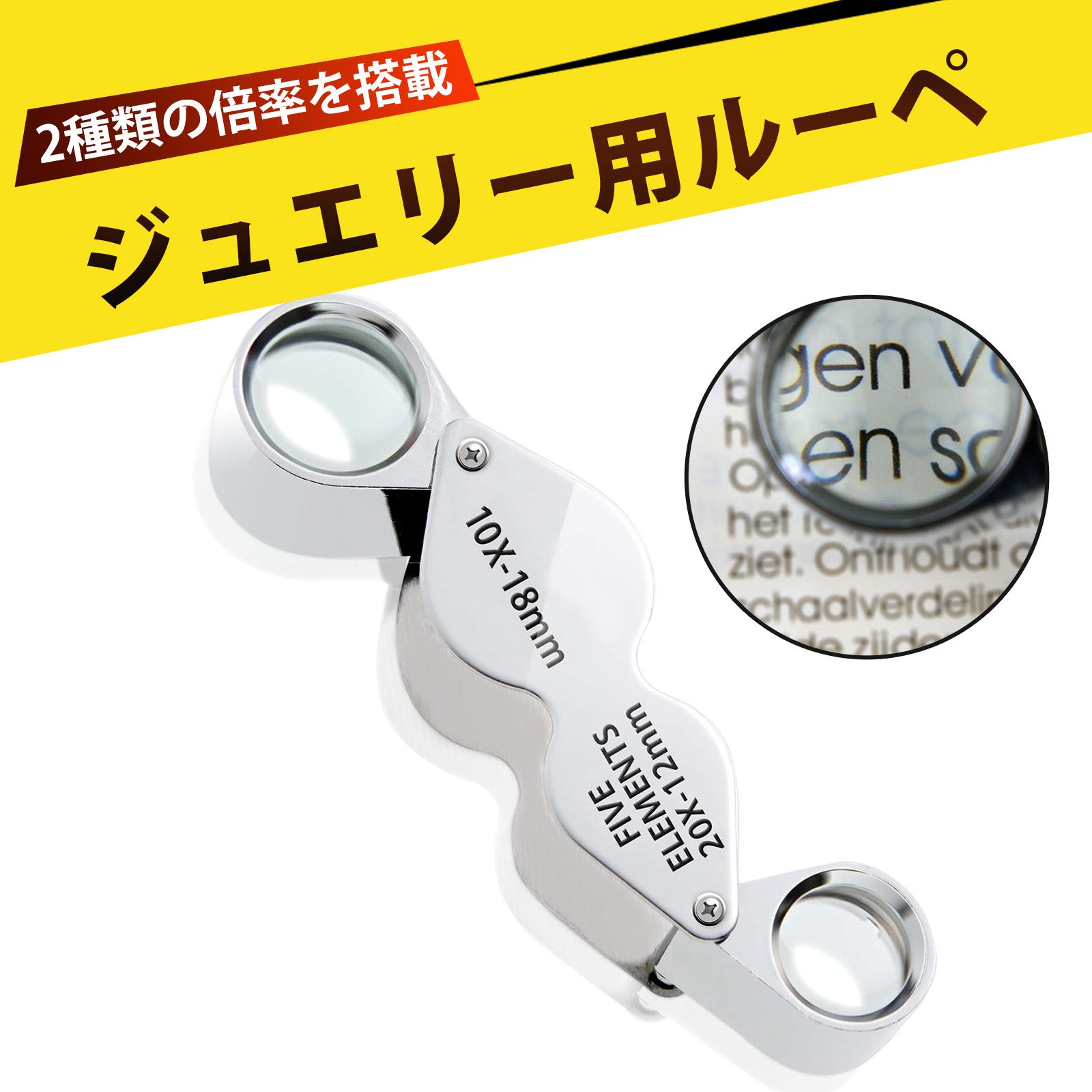 拡大鏡 ルーペ ルーペ 携帯用 ルーペ 10倍 20倍 高倍率 金属フレーム 高精細 ガラスレンズ 工業用 医療..