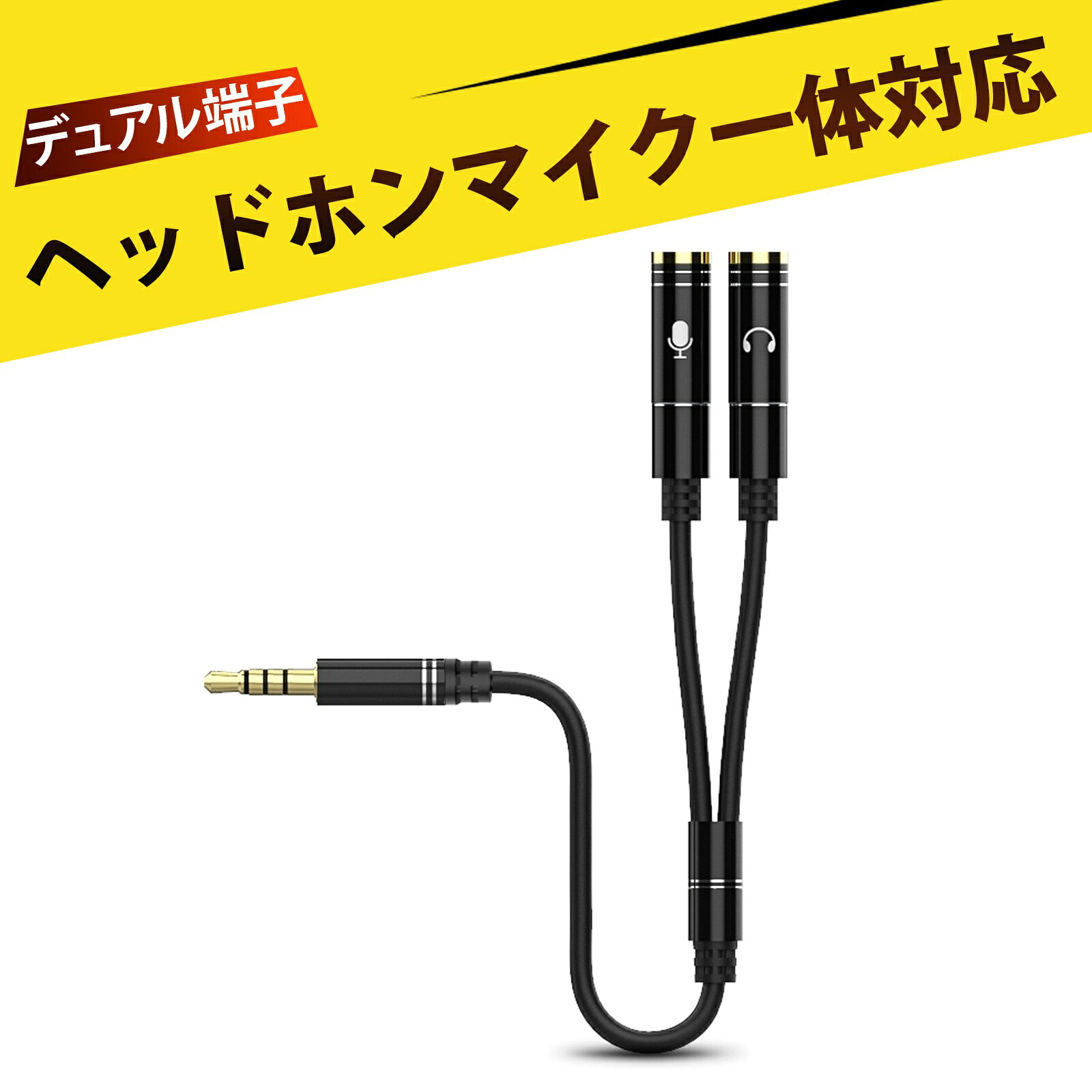 󥯤Υ饷㤨֥ۥ󥸥å  ֥ ۥ Ĺ ǥѴ֥ ۥĹ֥ 3.5mm ʬ Y [ⲻ] [Υ󥻥] /ѥ/ޥ/ԡ/ޥ/إåɥۥбפβǤʤ485ߤˤʤޤ