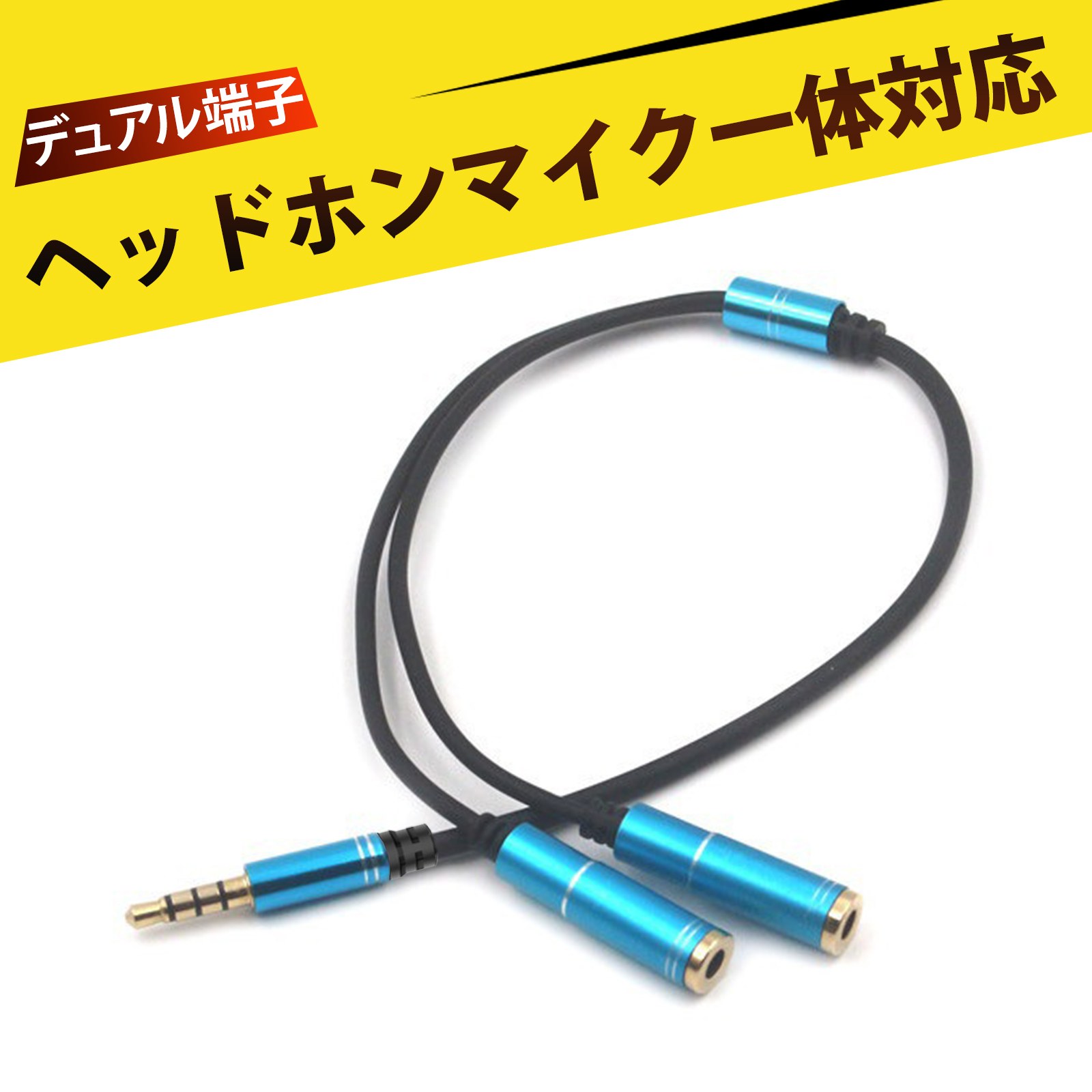 󥯤Υ饷㤨֥ۥ󥸥å  ֥ ۥ Ĺ ǥѴ֥ ۥĹ֥ 3.5mm ʬ Y [ⲻ] [Υ󥻥] /ѥ/ޥ/ԡ/ޥ/إåɥۥбפβǤʤ460ߤˤʤޤ