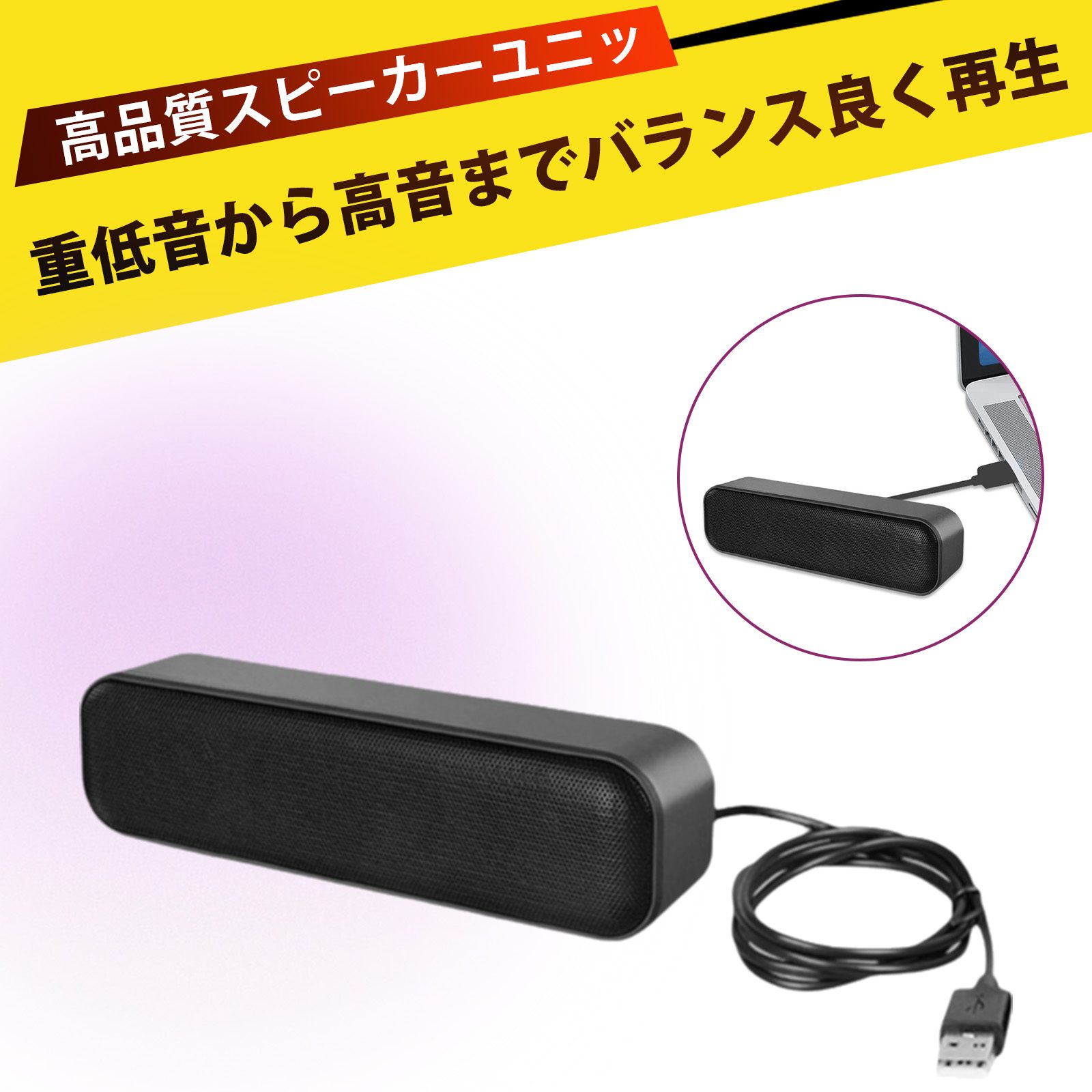 スピーカー 小型 ミニスピーカー usb スピーカー スピーカー ミニ パソコン 卓上 小型 コンパクト ノー..
