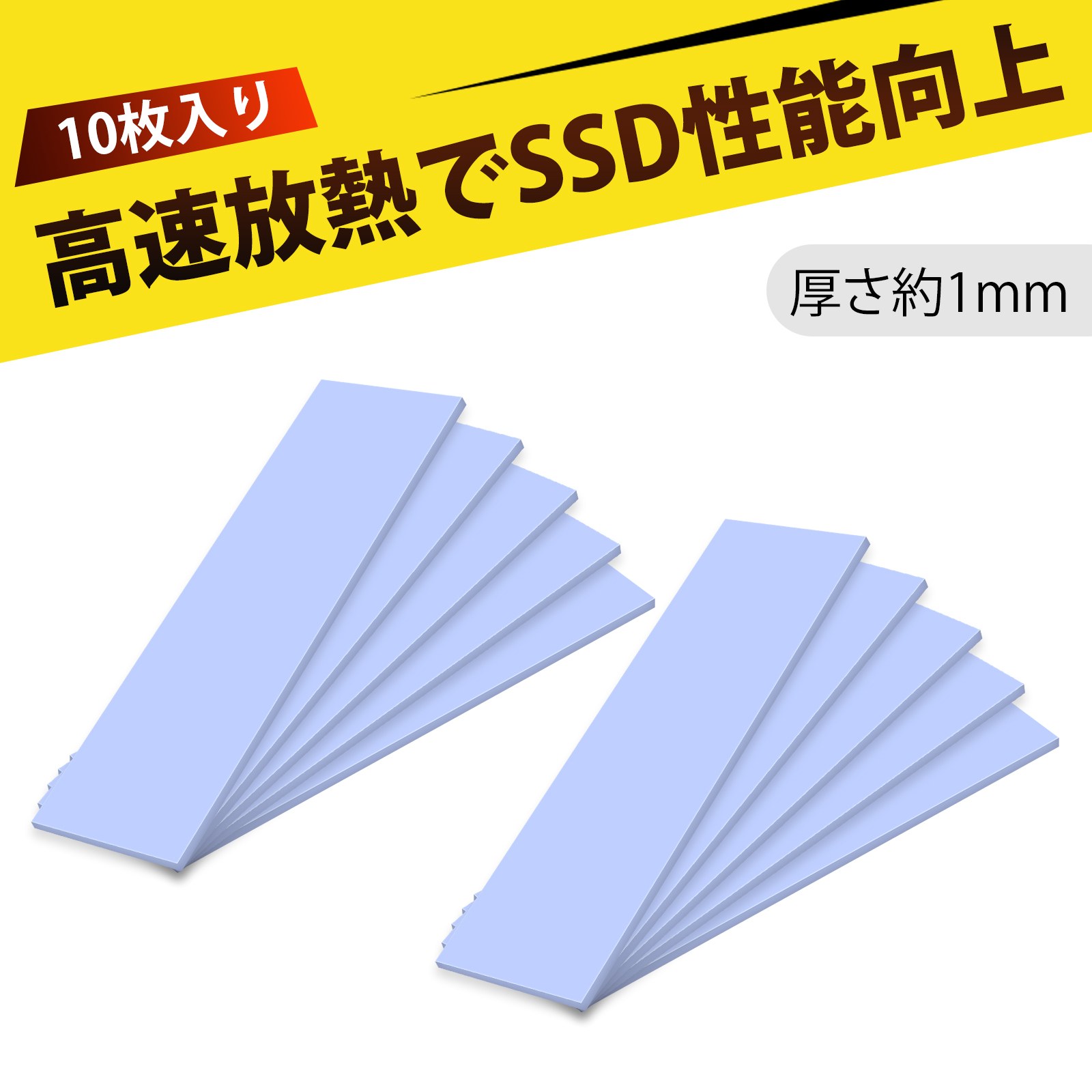 【10 枚入り】m.2 ヒートシンク 放熱シート サーマルパッド ssd ヒートシンク 冷却 ヒートシンク 用 熱..