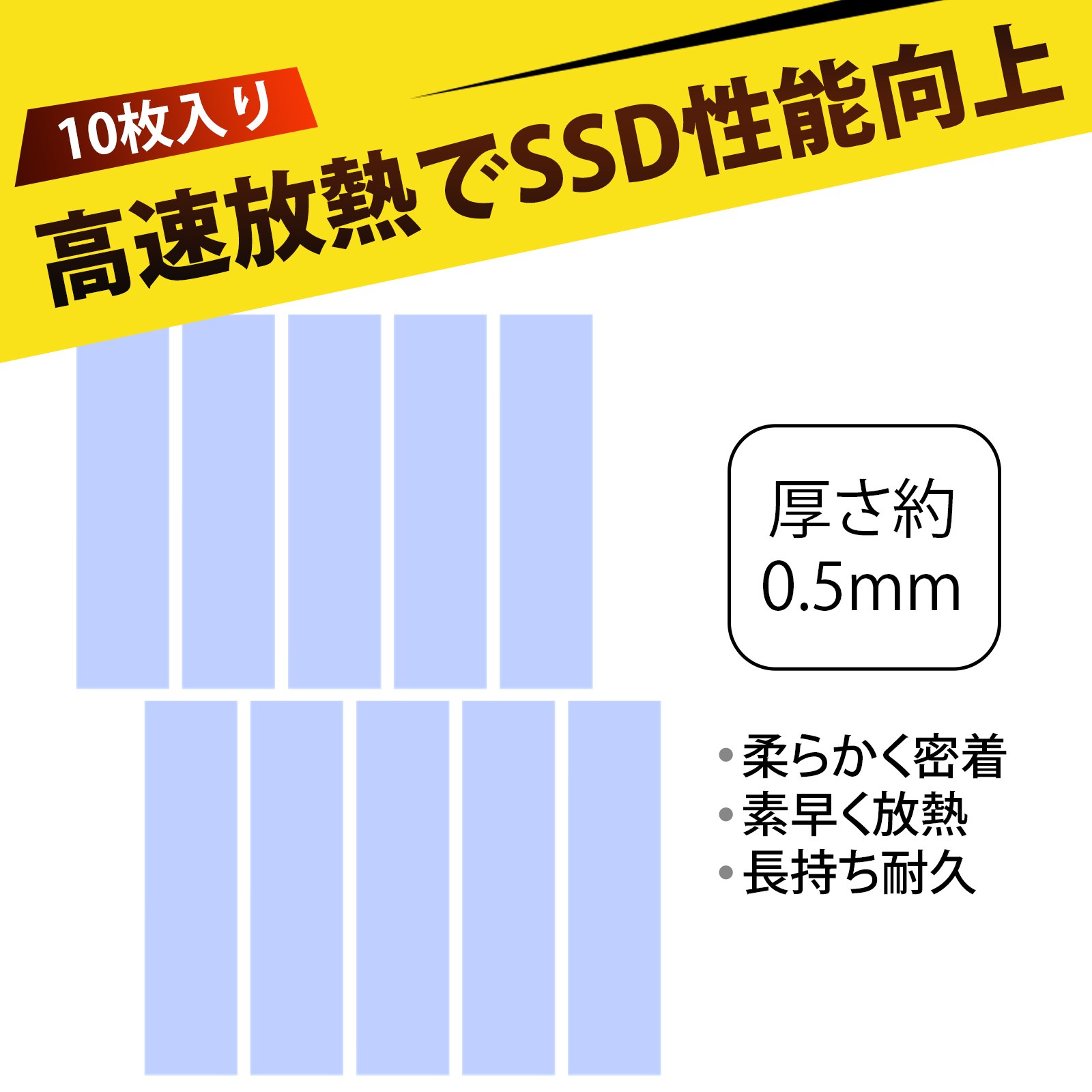 【10 枚入り】m.2 ヒートシンク 放熱シート サーマルパッド ssd ヒートシンク 冷却 ヒートシンク 用 熱..