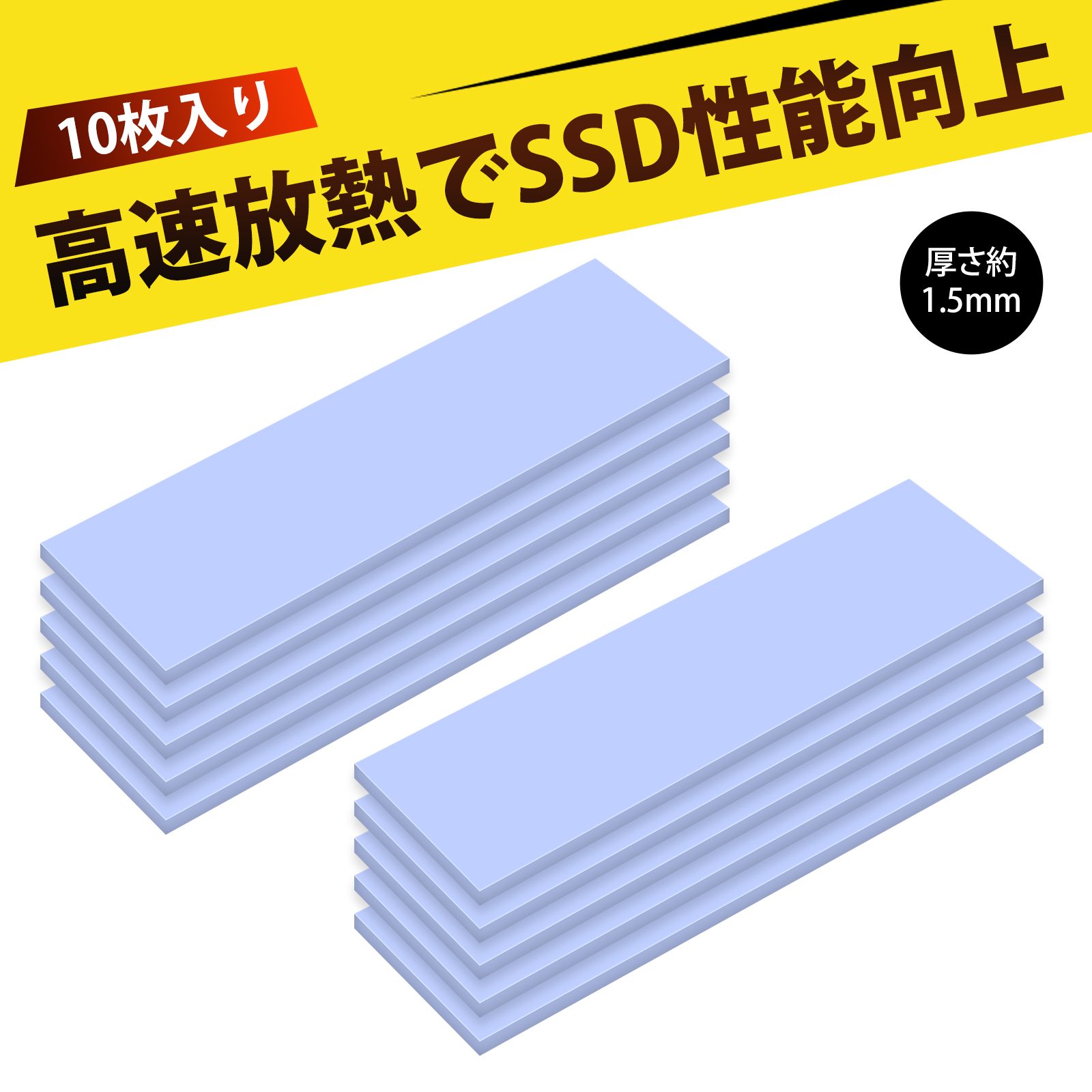 【10 枚入り】m.2 ヒートシンク 放熱シート サーマルパッド ssd ヒートシンク 冷却 ヒートシンク 用 熱..