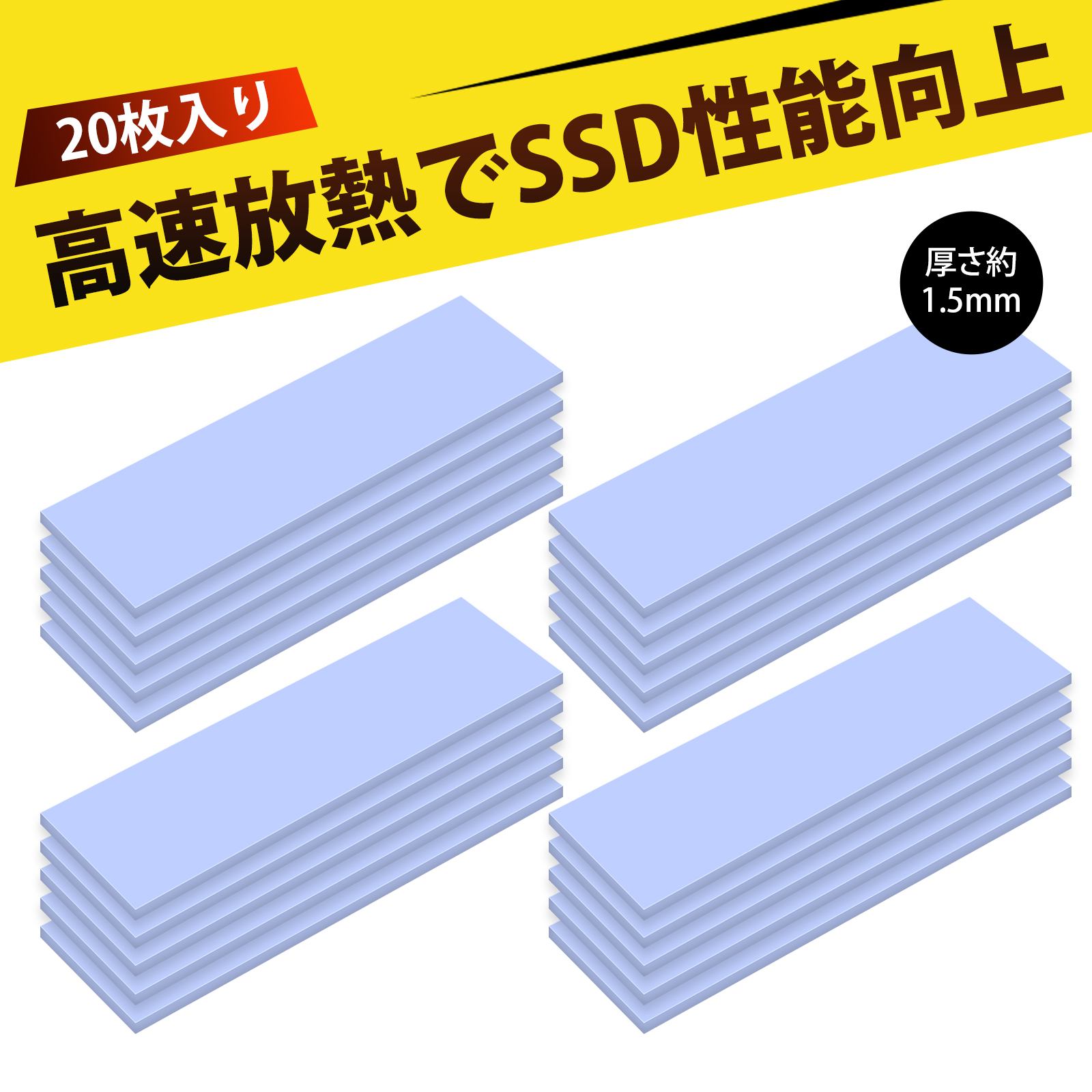 【20 枚入り】m.2 ヒートシンク 放熱シート サーマルパッド ssd ヒートシンク 冷却 ヒートシンク 用 熱..