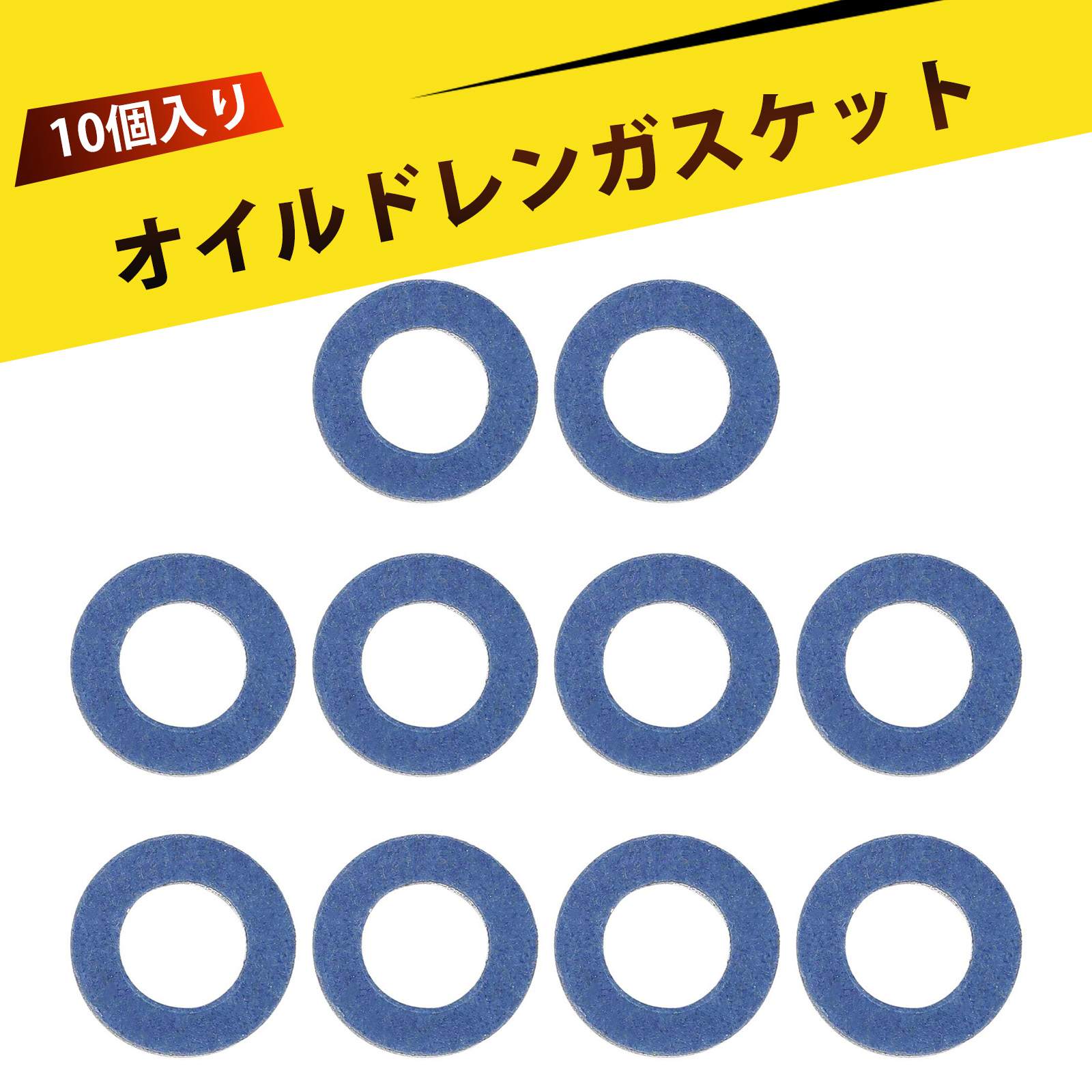 【10 個入り】オイルドレンパッキン ドレンワッシャー ドレンパッキン ワッシャー 青 アルミ製 オイル..