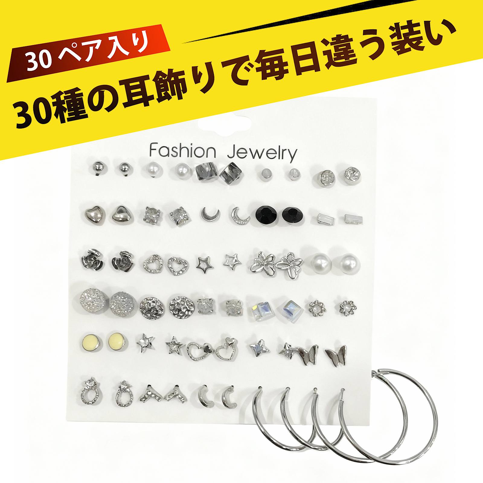 【30 ペア入り】ピアス セット ピアス レディース ピアス 韓国 イヤリング レディース かわいい 日用 結婚式 パーティー ギフト 軽量 アレルギー 対策 ...