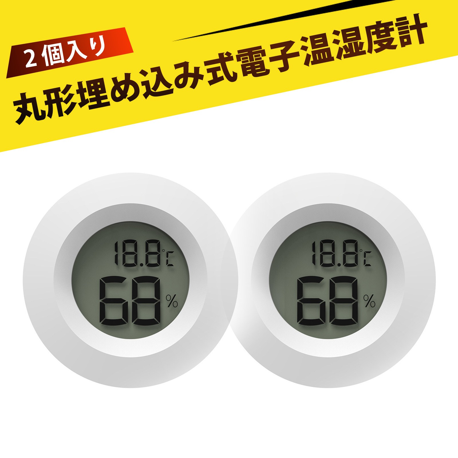 【2 個入り】温度計 湿度 湿度計 小型 温度湿度計 温度計 室内 デジタル 多機能 爬虫類 ケージ 温室 育..