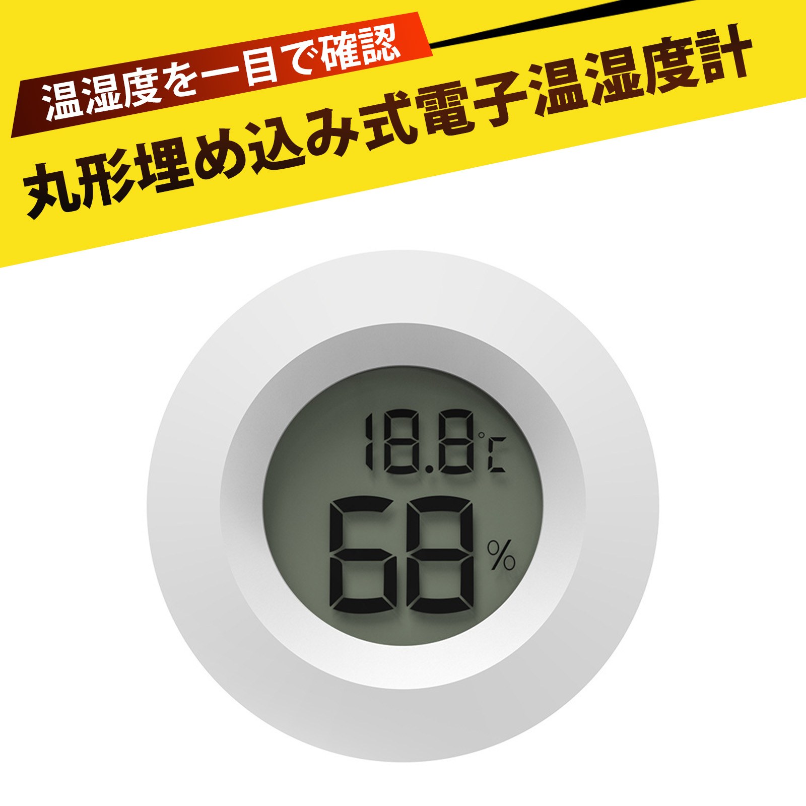 温度計 湿度 湿度計 小型 温度湿度計 温度計 室内 デジタル 多機能 爬虫類 ケージ 温室 育成 埋め込み..
