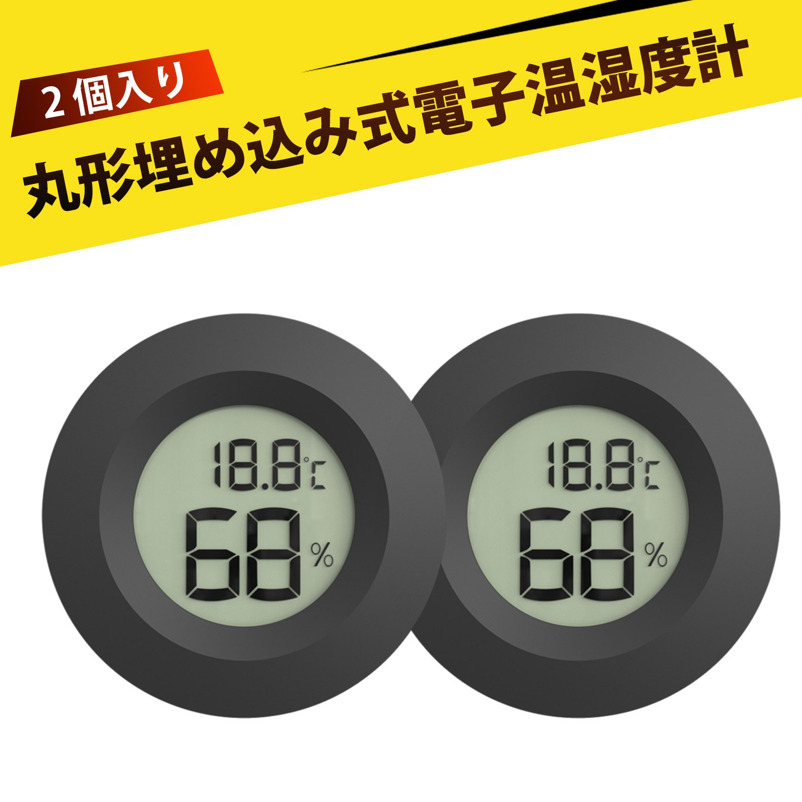 【2 個入り】温度計 湿度 湿度計 小型 温度湿度計 温度計 室内 デジタル 多機能 爬虫類 ケージ 温室 育..