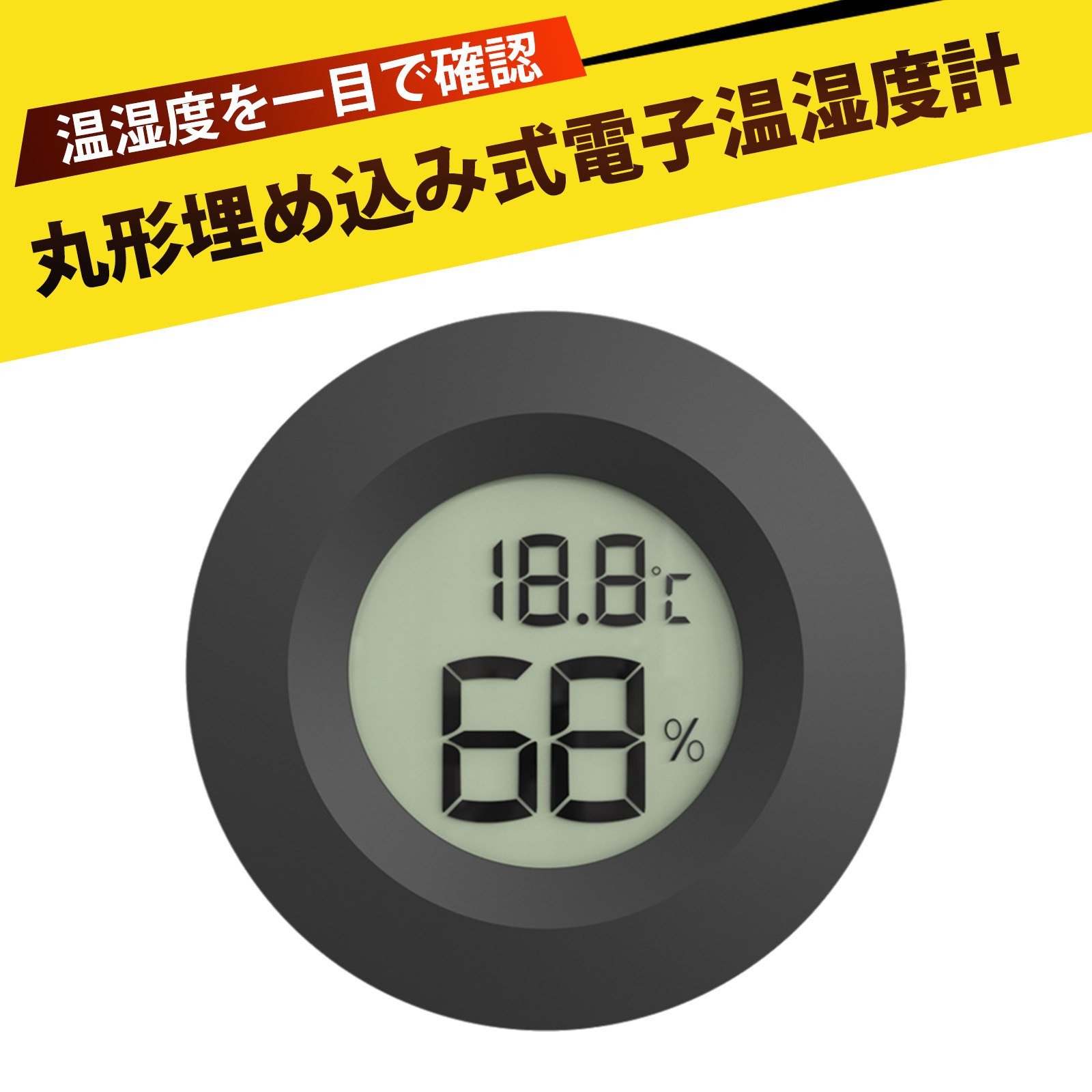 温度計 湿度 湿度計 小型 温度湿度計 温度計 室内 デジタル 多機能 爬虫類 ケージ 温室 育成 埋め込み..