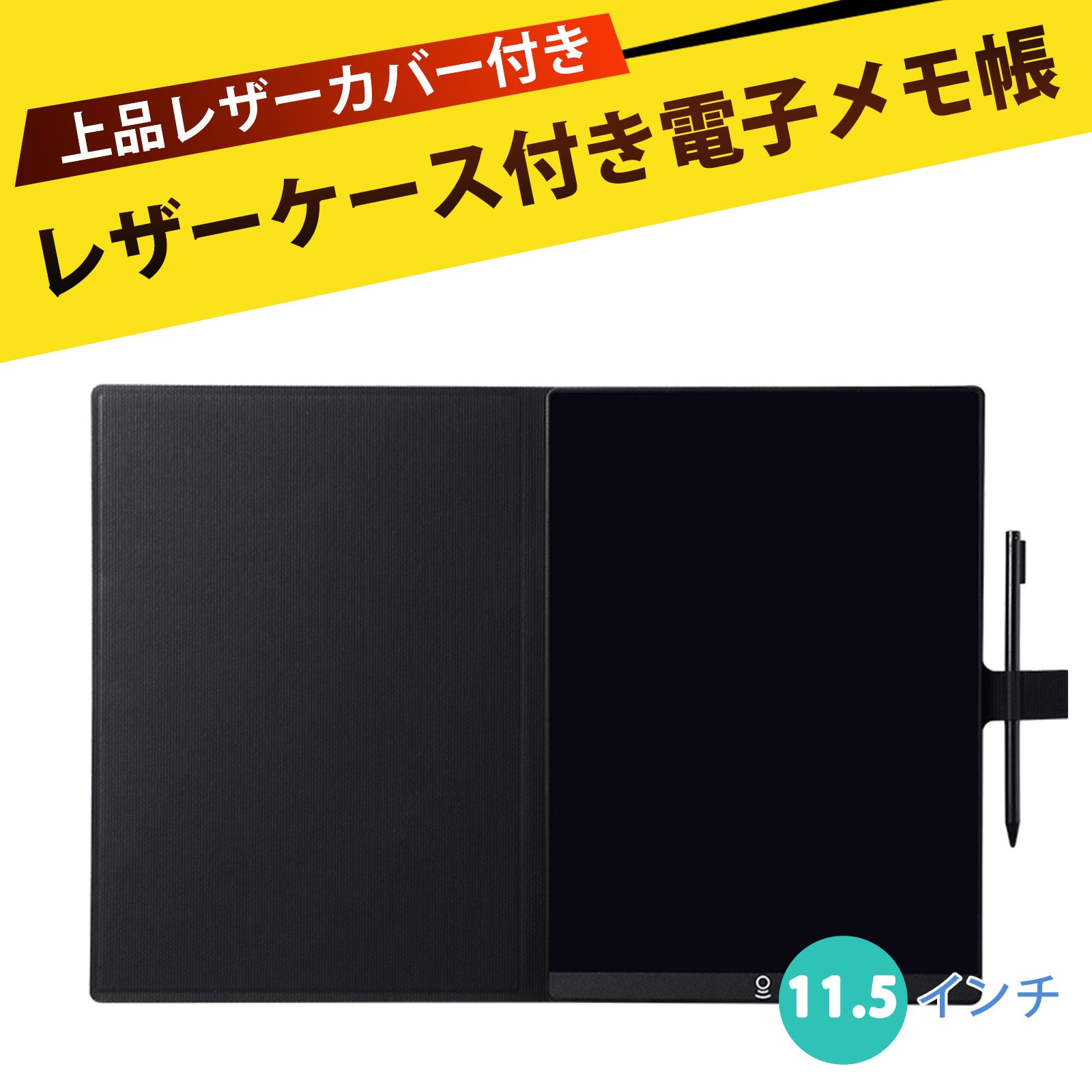 書いて消せるボード 電子手帳 電子