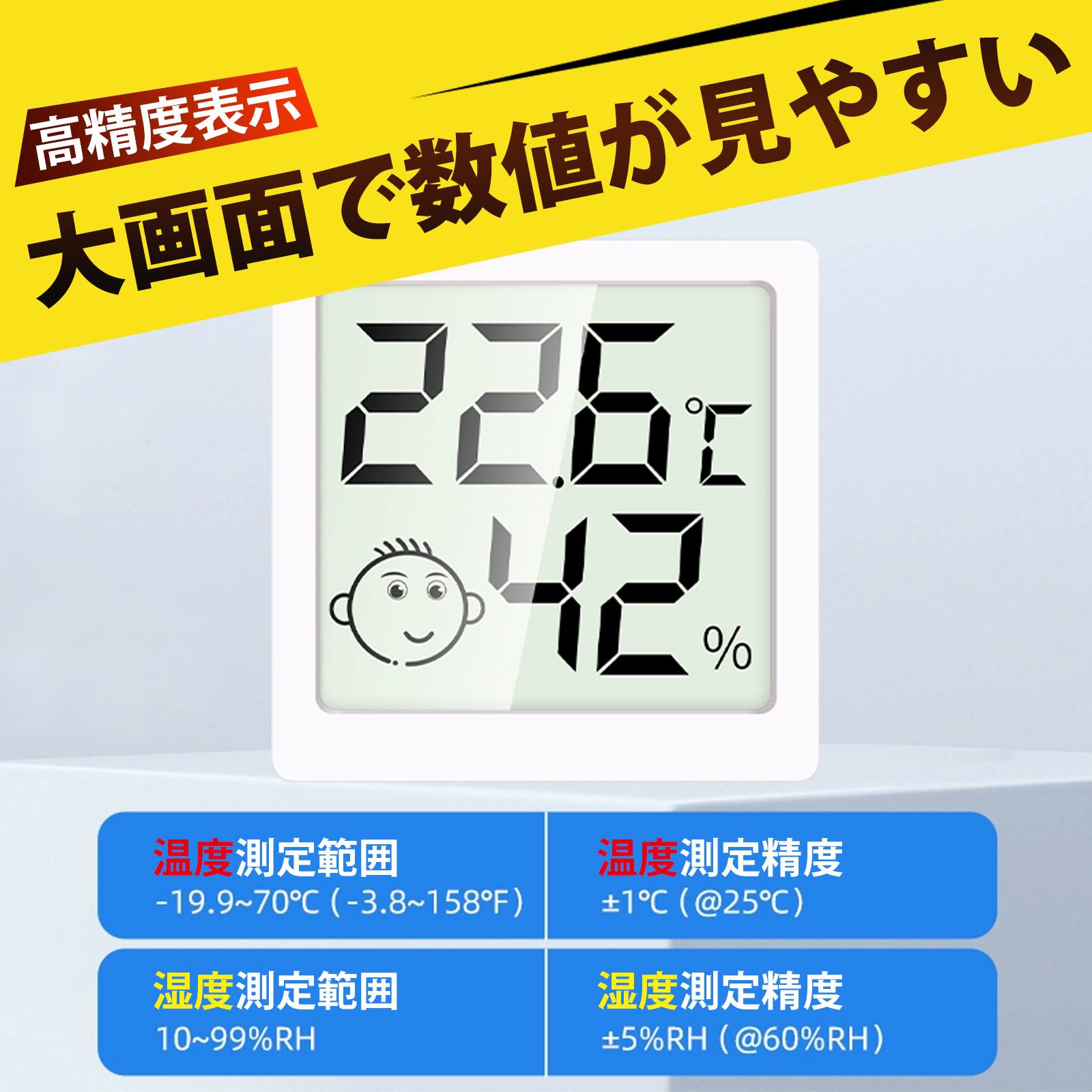 温度湿度計 デジタル 
