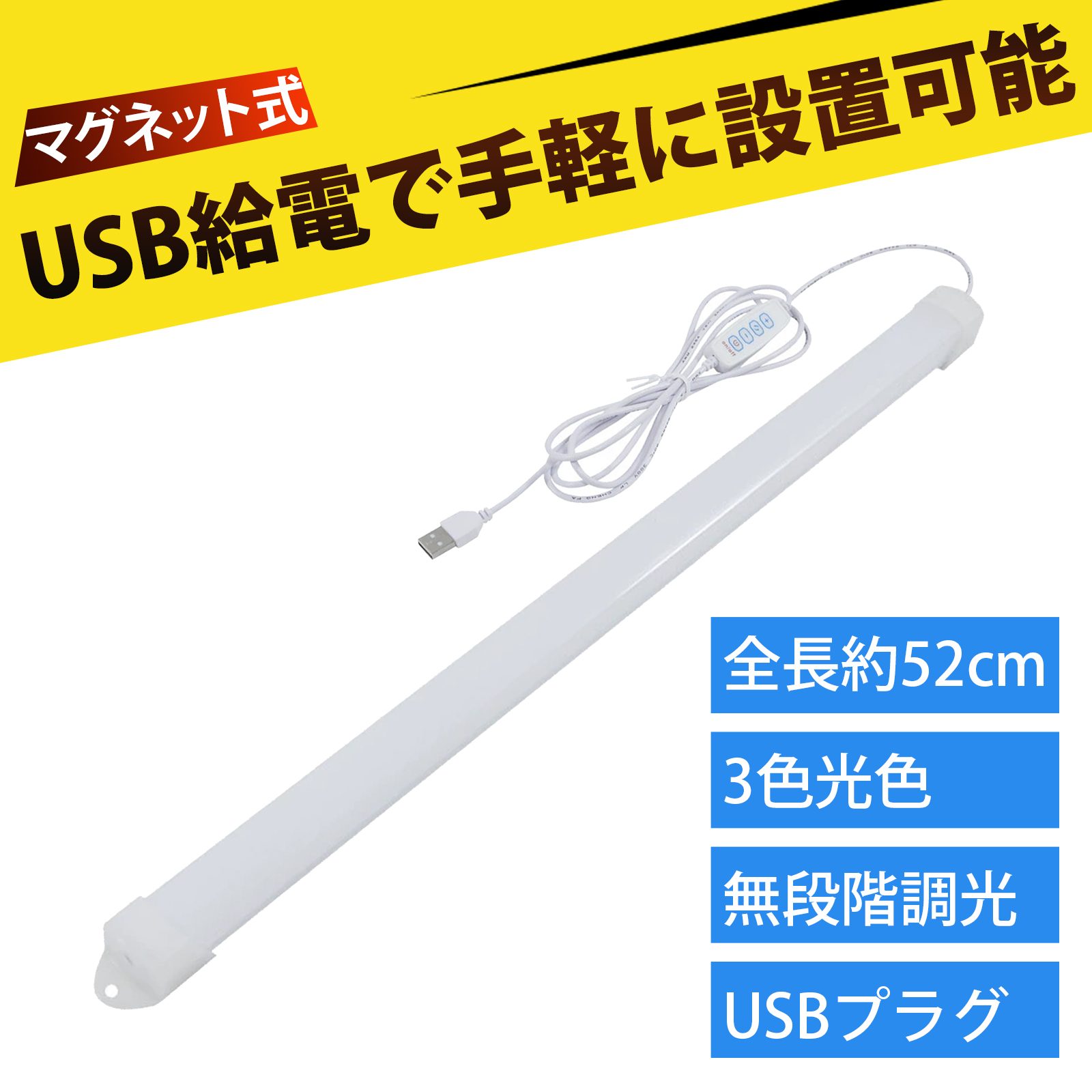 商品詳細色ホワイトランプシェード素材PCランプの長さ約52cm動作電圧5V動作電流1A電源USB適用範囲読書、勉強、その他のライトアップアクティビティ商品の説明1.【耐久性に優れたPC素材カバーで、明るさを長くキープ】：灯部カバーは高透過性...