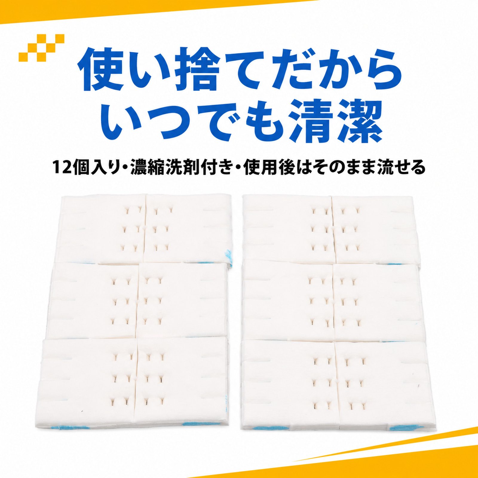 商品詳細カラーホワイト+ブルー素材不織布ブラシヘッド溶剤成分洗浄剤、殺菌剤、抗菌界面活性剤パッケージ内容替えブラシヘッド 12個対象洋式トイレ、和式トイレなどこの商品について💛【使い捨てタイプ】トイレ掃除後にブラシヘッドをそのまま処理できる詰め替え用ブラシヘッドです。毎回新しいヘッドを使えるため、掃除道具を清潔に保ちやすくなります。💛【水溶性ブラシヘッド】水に溶ける仕様のブラシヘッドで、使用後の処理がしやすい設計です。トイレ掃除後の後片付けを手軽にしたい方に適しています。💛【洗浄液付き】ブラシヘッドには除菌洗浄液が含まれており、便器まわりの汚れを落としながら掃除できます。日常のトイレ清掃に使いやすい仕様です。💛【香り付き】洗浄剤に香りが付いているため、掃除後の空間にすっきりとした印象を残します。家庭、オフィス、店舗などのトイレ掃除に便利です。💛【12個入り】替えブラシヘッドが12個入ったセットです。定期的なトイレ掃除用として保管しやすく、必要な時にすぐ取り替えて使えます。商品の説明使い捨てタイプの流せるトイレブラシ用詰め替えヘッドです。ホワイトとブルーの不織布ブラシヘッドに除菌洗浄液が含まれており、洋式トイレや和式トイレなどの日常清掃に使用できます。12個入りのため、掃除のたびに新しいヘッドへ交換しやすく、ブラシ本体を衛生的に保ちたい場面に便利です。香り付きの洗浄剤で、掃除後の空間にもすっきりとした印象を与えます。※ご注意: 手作業による測定やディスプレイ、照明環境により、実際の色味が画像と若干異なる場合があります。