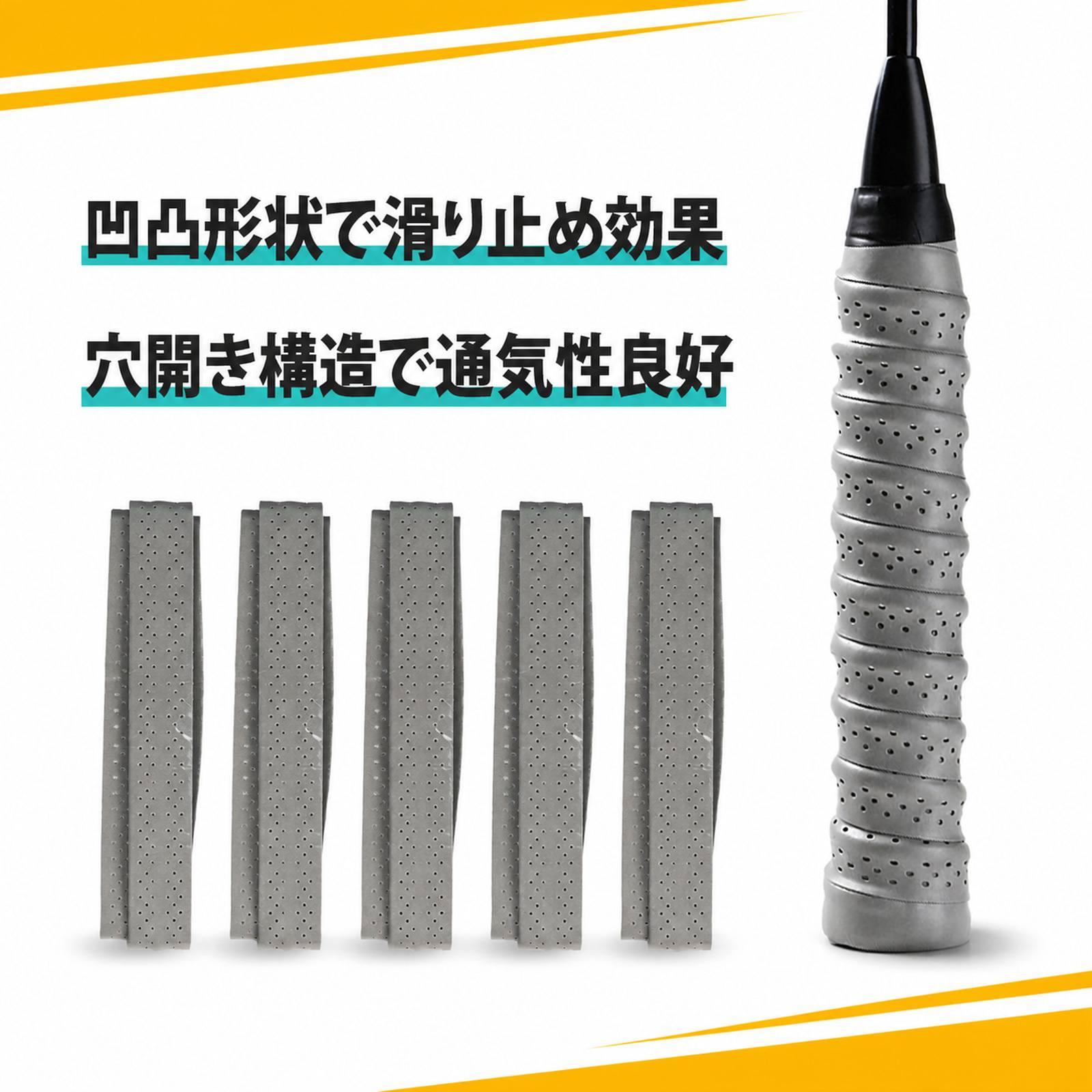 商品詳細カラーグレー素材PU長さ1.1mパッケージ内容グリップテープ 5本用途テニスラケット、バドミントンラケット、釣り竿などのハンドル巻き付け用この商品について💛【PU素材】PU製のグリップテープで、手に触れる部分をやわらかな質感に整え、ラケットや釣り竿のハンドルを握りやすくします。💛【穴あきデザイン】表面に穴あき加工を施しており、使用中のムレを抑えたい場面や汗が気になるスポーツシーンに使いやすい仕様です。💛【滑り止め・汗取り】汗をかきやすいテニスやバドミントンのプレー中でも、ハンドルに巻くことで握り心地を整え、手元の安定感をサポートします。💛【5本入りセット】交換用として使いやすい5本入り。複数のラケットへの使用や、定期的な巻き替え用として備えておけます。💛【多用途対応】テニスラケット、バドミントンラケット、釣り竿など、さまざまなスポーツ用品のグリップ部分に巻き付けて使用できます。商品の説明グレーの穴あきラケットグリップテープ5本セットです。PU素材を使用し、テニスラケット、バドミントンラケット、釣り竿などのハンドルに巻き付けて、握り心地を整えながら汗取りと滑り止めをサポートします。落ち着いたグレー色で、スポーツ用品の交換用グリップとして使いやすいアイテムです。仕様：カラー：グレー／素材：PU／内容：5本入り／長さ：約1.1m／用途：ラケット・釣り竿などのハンドル巻き付け用。※ご注意: 手作業での測定にはわずかな誤差が生じる場合があります。ディスプレイや照明の影響により、実際の色が画像と若干異なる場合があります。