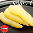 数の子 かずのこ カズノコ 1Kg アメリカ産 ミックス 数の子 1kg お歳暮 ギフト お試し おせち 塩数の子 塩カズノコ 塩かずのこ 薄皮つき 送料無料 ...