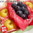 ぶとう 梨 セット ピオーネ 南水 秋の味覚 岡山県産 ピオーネ と 長野県産 南水梨 の セット ブトウ なし 詰合せ 岡山 長野 フルーツ 贈り物 ギフト ...