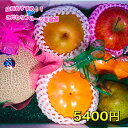 食品 フルーツギフト 店長 いちおし 自慢の フルーツ 詰合せ おまかせ セット 5400円 フルーツ くだもの お取り寄せ 贈り物 ギフト 贈答品 食品 お歳...