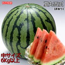 すいか スイカ 訳あり 秋田県産 夏丸 西瓜 6kg以上 常温便 送料無料 お試し 秋田県 西瓜 すいか あきた夏丸 大玉 西瓜 ギフト お中元 クール便送料必...