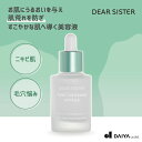 ポアタイトニングアンプル 30ml｜美容液 毛穴 角質 保湿 植物由来 ハリ ツヤ うるおい 敏感肌 乾燥肌 揺らぎ肌 韓国コスメ 韓国スキンケア スキンケア 韓国｜ディアシスター