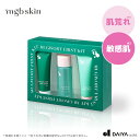 【MEGOOD BEAUTY公式】マグワートファーストキット｜ミニセット ミニサイズ トラベルキット トラベル 旅行 セット マグワート ヨモギエキス シカ CICA ツボクサ 肌トラブル 敏感肌 乾燥肌 韓国コスメ 韓国スキンケア｜メグットビューティー│mgb skin(エムジービースキン)