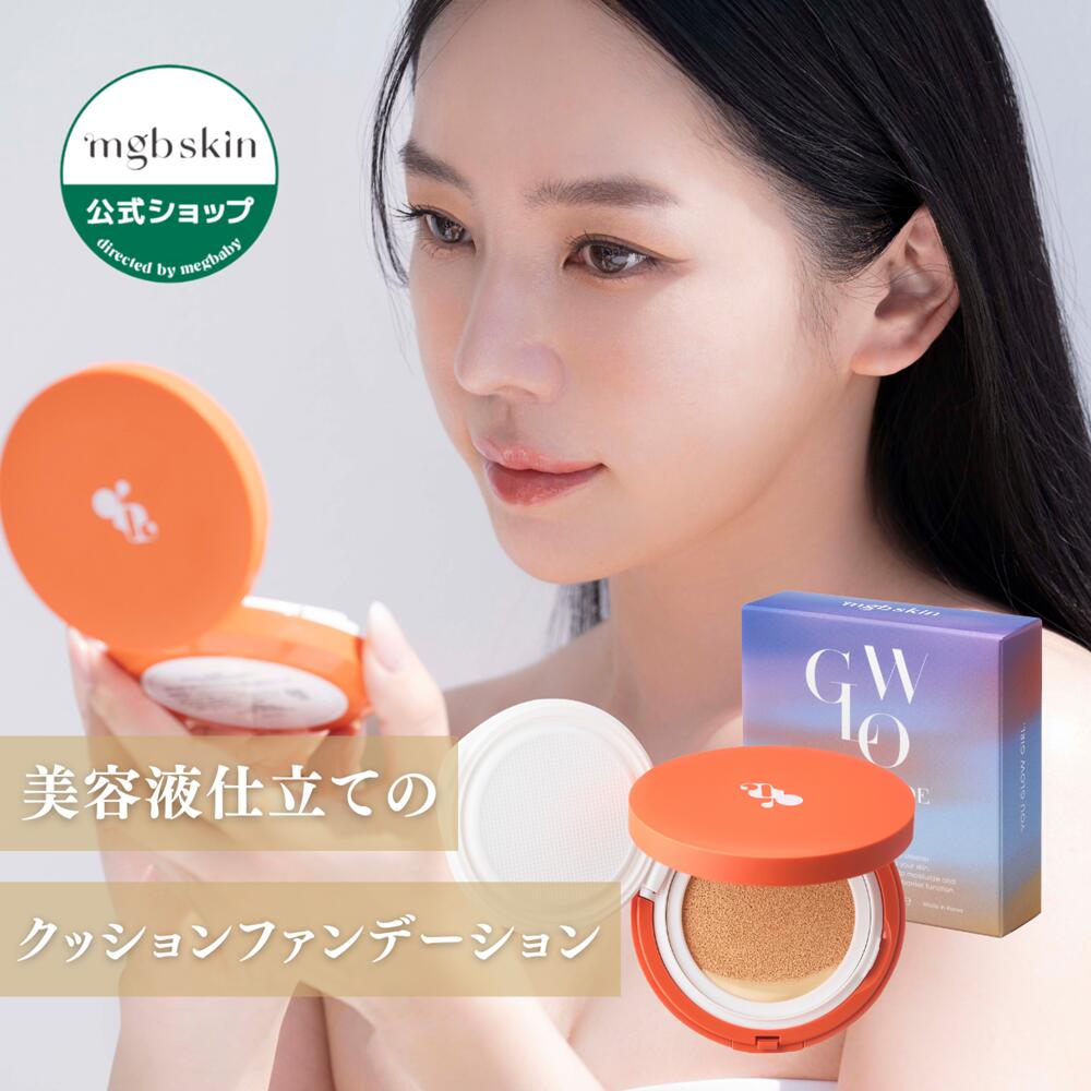 MEGOOD BEAUTY メグットビューティー 化粧下地 グロウシアーヌードクッション GLOW SHEER NUDE CUSHION 18g 1個クッション ファンデーション クッションファンデ 日焼け止め UVカット セラミド CICA