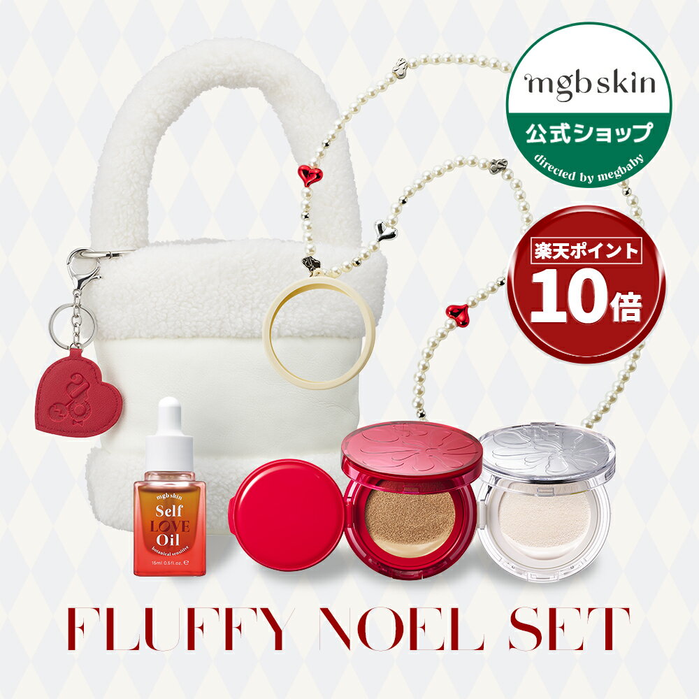 【mgb skin公式】Fluffy Noel SETのサムネイル