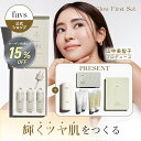 ★15%OFF★【favs公式】Glow First Set │ グロウファーストセット │ アンプル購入でマルチバームスティック、洗顔、クリーム、ブースター、シートマスクプレゼント! │ ペプチド アミノ酸 美容液 エイジングケア ハリ 弾力 透明感 敏感肌 くすみ