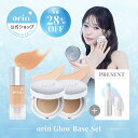 ★20%OFFクーポン 9/4 20:00~9/11 01:59★セット特典あり★【orin公式】Glow Base Set|スキンデーション グロウハイカバークッション グロウマジックリップ 付き★|色つき美容液 クレンジング不要 ツヤ くすみケア クッションファンデーション カバー力 SPF50PA+++