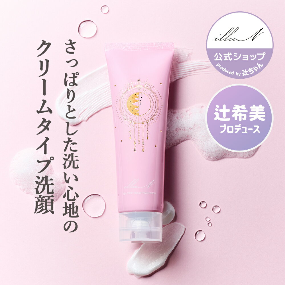 【illuN公式】ティーツリーリリーフフェイスウォッシュ｜TEA TREE RELIEF FACE WASH｜クリーム 洗顔 トラブル 肌荒れ 毛穴 皮脂