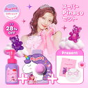 【Pinaco公式】スーパーPinacoセット|しなこのピンクBubbleボディ&ハンドソープ ユニコーンのMagicキラキラバスボム しなこのおめめが花咲くとぅるりんパック1枚プレゼント♡|イチゴゼリー ピンクの泡 手洗い 身体 泡 石鹸 バスタイム 子供 プレゼント 誕生日