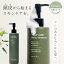 【iiinalily公式】Yorisoi Shampoo ヨリソイシャンプー ウッドの香り 300ml| コシ なめらか 頭皮ケア スキンケア 角質ケア エイジングケア 傷んだ髪 リラックス バスタイム 弱酸性 3,388円