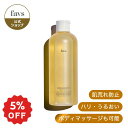 ★期間限定40%OFF★【favs公式】カーミングリラックスバスオイル|CALMING RELAX BATH OIL|入浴剤 植物オイル ボディ 体 身体 マッサージ エイジングケア 肌代謝 肌荒れ ハリ 潤い 洗い流す必要なし 直接塗布可能