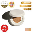 ★8/11 01:59まで5%OFFクーポン★【favs公式】 ファンデーション カーミンググロウアップクッションファンデーション SPF50 PA+++ 15g / 0.52oz 1個 ファンデーション カバー力 CALMING GLOW-UP CUSHION FOUNDATION