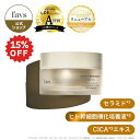 ★~9/11 01:59まで15%OFF★★8/21待望の再入荷★【LDK A評価受賞!】favs ファブス 保湿クリーム ペプチドハイドレーティングクリームEX 50g 1個 エイジングケア クリーム ペプチド ハイドレーティング PEPTIDE HYDRATING CREAM EX