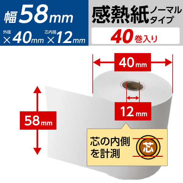 楽天市場】端末ロール紙の通販 楽天市場】端末ロール紙の通販