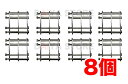 ニックス KNICKS 金具 チェーン金具一式 ロング L-1 ×8個