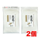オーサワの本葛(微粉末)500g(中) ×2個