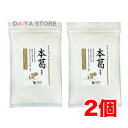 国産本葛粉100％ 伝統的な寒晒し製法 使いやすい微粉末タイプ ■本葛粉ならではの、滑らかな舌触り　■葛湯や葛練り、ごま豆腐、とろみづけなどに 【原材料】 本葛粉（宮崎・鹿児島産） 【調理法・使用方法】 葛湯（葛大さじ1に水1カップ、塩）、葛練り（葛大さじ5に水1カップ、塩）、葛餅、葛切り、胡麻豆腐リニューアルに伴い、パッケージ・内容等予告なく変更する場合がございます。予めご了承下さい。