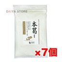 オーサワの本葛(微粉末)500g(中) ×7個