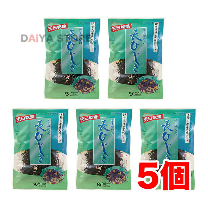 オーサワの長ひじき(伊勢志摩産) 30g ×5個＼着後レビューでプレゼント有！／