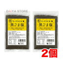 オーサワの有機黒ごま塩 40g×2個