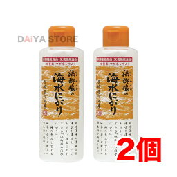 浜御塩の海水にがり 170ml×2個＼着後レビューでプレゼント有！／