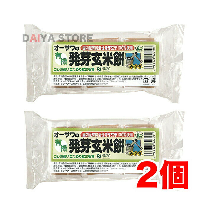 オーサワの有機発芽玄米餅 300g(6個)×2個