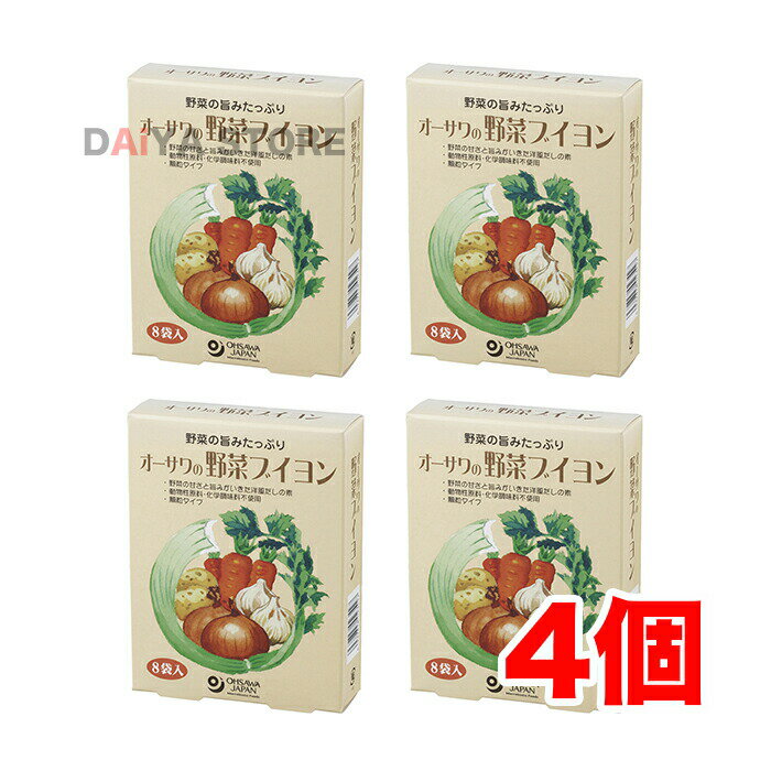オーサワの野菜ブイヨン 40g(5g×8包)×4個