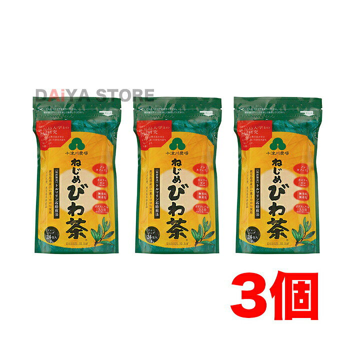 鹿児島産ビワ葉100％ まろやかな味わい 煮出し用 ■天日乾燥 ■トルマリン石焙煎（特許製法） ■無漂白ひも付きティーバッグ使用 ■とろ火で5〜10分煮出す ■ノンカフェイン 【原材料】ビワの葉（鹿児島産） 【調理法・使用方法】 アイスでもホットでも飲める。 また、焼酎割りや、水の変わりに料理にも使える　急須で飲む場合・・ティーバックを入れた急須にお湯を注ぎ、3分程で（1包/800ccを目安に）煮出して飲む場合・・水にティーバックを入れ、沸騰後、弱火で3分程度煮出し、取り出さず飲む（色濃く煮出すとさらに美味しい）（1包/1リットル）リニューアルに伴い、パッケージ・内容等予告なく変更する場合がございます。予めご了承下さい。【賞味期限】別途商品ラベルに記載【保存方法】開封後はフタを閉じてお早めにご使用ください。★★★レビュープレゼント実施中★★★ 「商品レビュー」と「ストアレビュー」両方をご記入いただいたお客様に、 スリッピ1本（国産歯ブラシ）プレゼントさせていただいております！