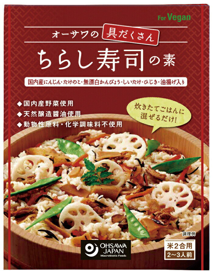 炊きたてごはんに混ぜるだけ 国産の具材がたっぷり。酸味と甘みのバランスがよく、素材の香りと歯ごたえがいきたおいしさです。 あたたかいごはん2合に混ぜるだけで本格的な味わい。 ■国産にんじん・たけのこ・無漂白かんぴょう・椎茸・ひじき・油揚げ入り ■天然醸造調味料使用 ■砂糖・動物性原料・化学調味料不使用 ■1箱/米2合用（2〜3人前） 【原材料】米酢、特別栽培にんじん（国産）、ひじき・たけのこ（国産）、有機アガベシロップ、米飴、かんぴょう・椎茸（国産）、油揚げ、醤油、メープルシュガー、醗酵調味料、食塩（海の精）、酵母エキス・昆布粉末 【調理法・使用方法】2合の米を硬めに炊き、炊き上がったご飯に本品1袋を混ぜ込み、人肌に冷ます 【アレルゲン】小麦、大豆 リニューアルに伴い、パッケージ・内容等予告なく変更する場合がございます。予めご了承下さい。