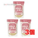 オーサワの有機玄米甘酒(なめらか) 200g×3個